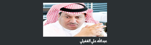 مدير عام «الرياض للسفر والسياحة» عبدالله علي الغفيلي لـ«الجزيرة»: 