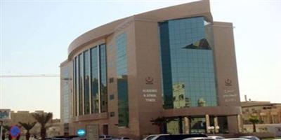 شهادة الجمعية العالمية لجراحات البدانة لمركز «سعود الطبية» 