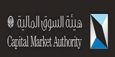 هيئة سوق المال تنشر «تنظيم الدعوى الجماعية» لاستطلاع مرئيات العموم 
