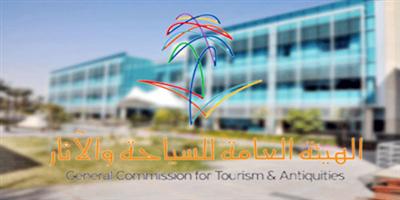 «السياحة» تدعم مستثمري القطاع لتلافي المخالفات النظامية 