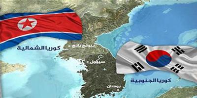 كوريا الشمالية تضغط على جارتها الجنوبية للسعي نحو المصالحة 