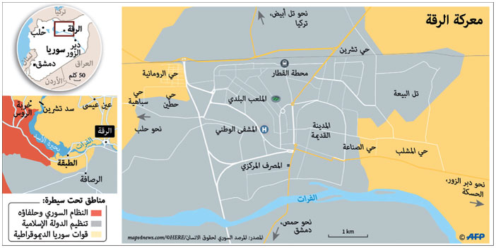  مناطق سيطرة الأطراف المتنازعة في مدينة الرقة