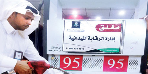  غش تجاري بخلط البنزين في محطة وقود في مكة