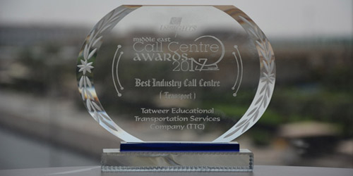  جائزة أفضل مركز اتصال لعام 2017