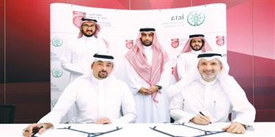 كلية الأمير محمد بن سلمان ومركز «أداء» يوقعان اتفاقية شراكة لتنفيذ برنامج تعاوني 