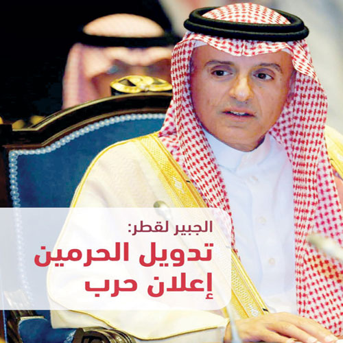 وزير الخارجية: طلب قطر تدويل «المشاعر» إعلان حرب 