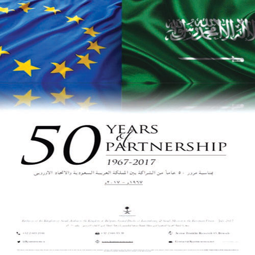  الدليل التوثيقي المصوَّر للعلاقات السعودية والاتحاد الأوروبي