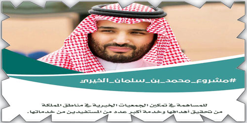 نائب الملك يدعم (خيريات) الرياض بـ(23) مليون ريال من حسابه الخاص 