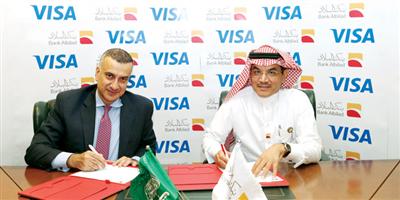 بنك البلاد يطلق برنامج مكافآت البلاد بالتعاون مع «فيزا» 