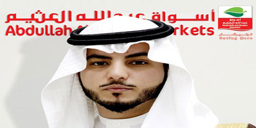  عبدالعزيز العثيم