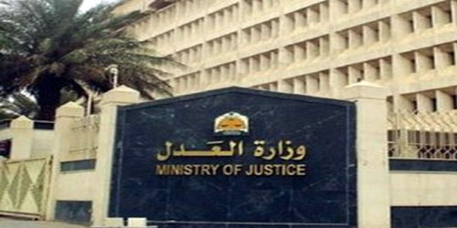 العدل تكلف 56 قاضيا لإنهاء القضايا المستعجلة في عيد الأضحى 