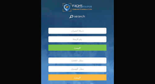 «حالة الرحلة» أول تطبيق سعودي عربي لتتبُّع الرحلات الجوية 