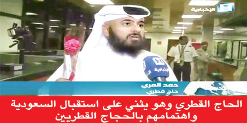 الدوحة تخفي الحاج القطري حمد المري وتقطع جميع وسائل التواصل معه 