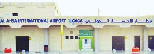 تسهيلات لحجاج قطر عبر مطار الأحساء 