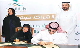 اتفاقية تعاونية لشراكة مجتمعية بين وزارة الصحة والمؤسسة الخيرية (نرعاك) 