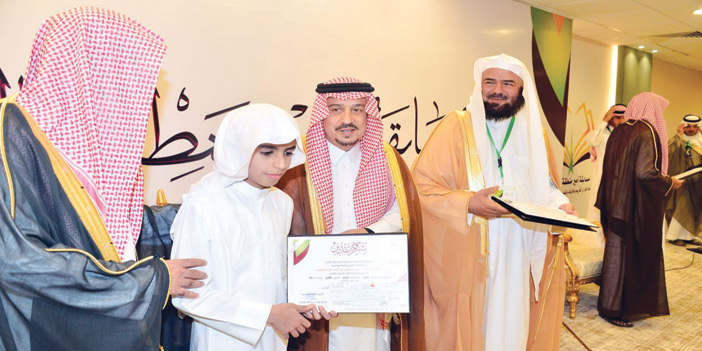 أمير منطقة الرياض يتوج الفائزين في مسابقة سموه لحفظ القرآن 