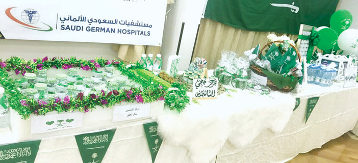  جانب من الاحتفال باليوم الوطني بمستشفى السعودي الألماني