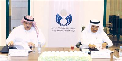 مركز الملك سلمان الاجتماعي يوقع اتفاقية مع مركز القرية الحرفية لتدريب وتأهيل المرأة السعودية لسوق العمل 