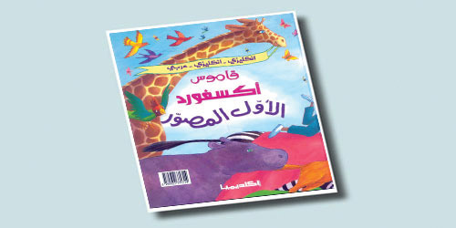 نادي كتاب الطفل بمكتبة الملك عبدالعزيز العامة يستقطب أكثر من 10 آلاف مشترك 