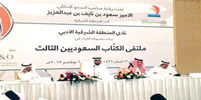 ملتقى الكتاب السعوديين يستشرف «الأمن الثقافي» بمداد الوئام الفكري 