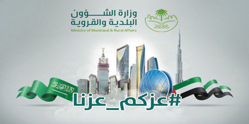   مشاركة أمانة منطقة الرياض بالعيد الوطني الإماراتي