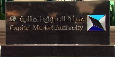 «السوق المالية» توافق على طرح وحدات صندوق عقاري باسم صندوق الأهلي ريت (1) 