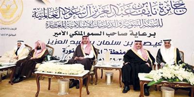 الأمير فيصل بن سلمان رعى حفل جائزة الأمير نايف بن عبدالعزيز وسلّم الشهادات للفائزين 