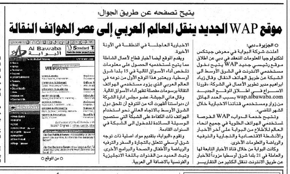 موقع يتيح تصفح الانترنت عن طريق الهواتف