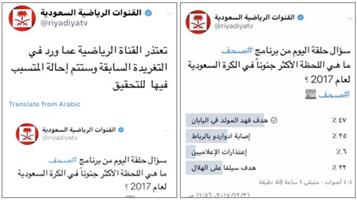 إدارة الهلال تستنكر نهج القنوات الرياضية السعودية وتشكر وزير الإعلام 