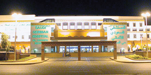  جانب من واجهة المستشفى السعودي الالماني