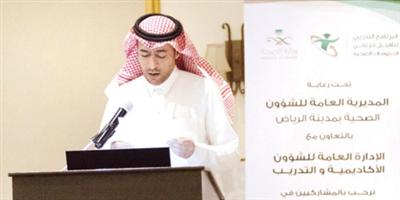 صحة الرياض تعقد لقاء تعريفيا لبرنامج تأهيل خريجي الدبلومات الصحية 