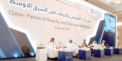 منتدى «قطر عراب الفوضى» يختتم أعماله بالبحرين 