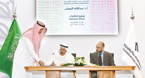  من توقيع اتفاقيات في جامعة الأمير عبدالرحمن بن فيصل بالدمام