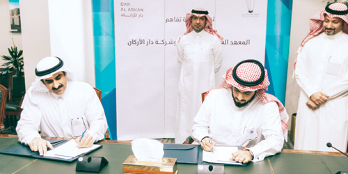   توقيع اتفاقية دار الأركان والمعهد العقاري السعودي