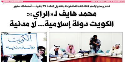 المرأة والصحافة في الكويت 3-9 