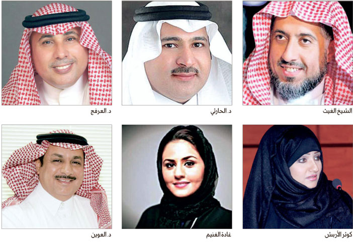 إعادة تشكيل مجلس أمناء مركز الملك عبدالعزيز للحوار الوطني 