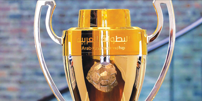 الأهلي والزمالك والإسماعيلي يمثلون مصر في البطولة العربية 