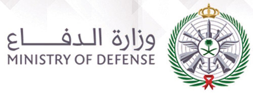 وزارة الدفاع.. حماية وسيادة وأمن واستقرار 