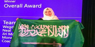 معلمة سعودية تفوز بجائزة في مؤتمر عالمي بسنغافورة 