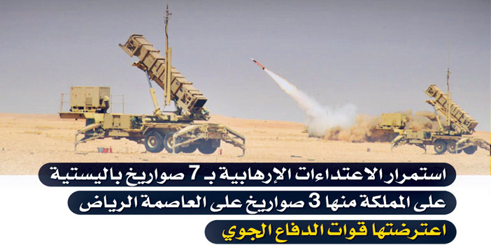 صورة لاستمرار الإرهاب الحوثي وتهديده الأمن الإقليمي والدولي بصواريخ إيرانية!! 