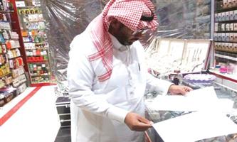 «عمل الرياض» يضبط 321 مخالفة وينذر 80 منشأة في أسبوع 