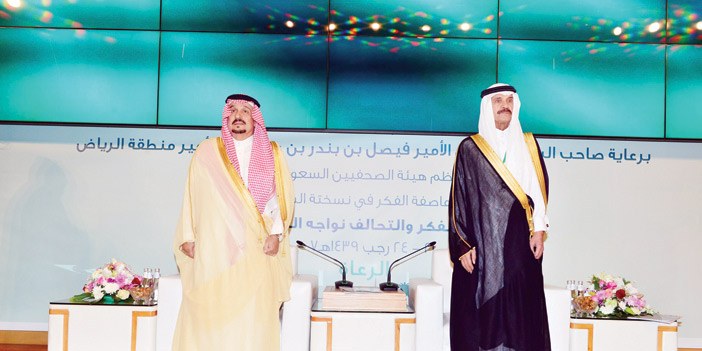  أمير منطقة الرياض خلال افتتاحه فعاليات المنتدى