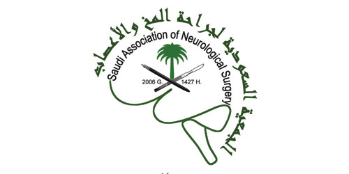 انطلاق المؤتمر الثاني عشر لجراحة المخ والأعصاب غدًا الأحد في جدة 