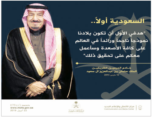 نبض السعوديين بحب الوطن يجتاح «تويتر» 