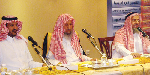  الدكتور الصامل في مكة المكرمة بملتقى لجنة الدعوة في افريقيا