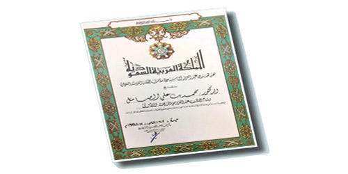  صورة لمنحه وسام الملك عبدالعزيز من الدرجة الأولى