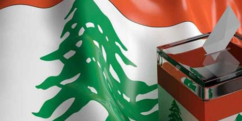 اليوم إعلان نتائج انتخابات البرلمان اللبناني 