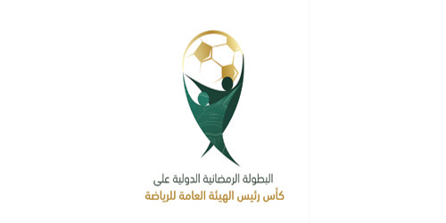  شعار البطولة