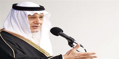 الأمير تركي الفيصل: المنطقة تشهد تحولات تاريخية متسارعة على كافة المستويات 