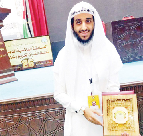 المملكة تحقق المركز الثاني في المسابقة الهاشمية الدولية لحفظ القرآن الكريم 